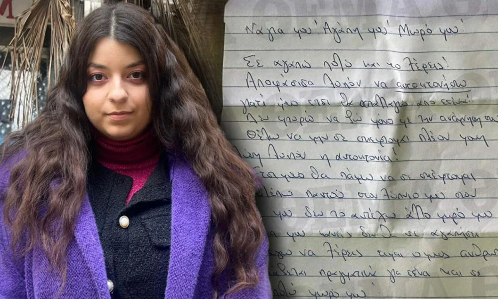 Θεσσαλονίκη: Ο 60χρονος «stalker» της 22χρονης της ζήτησε να πάνε σπίτι του αμέσως μετά την καταδίκη του